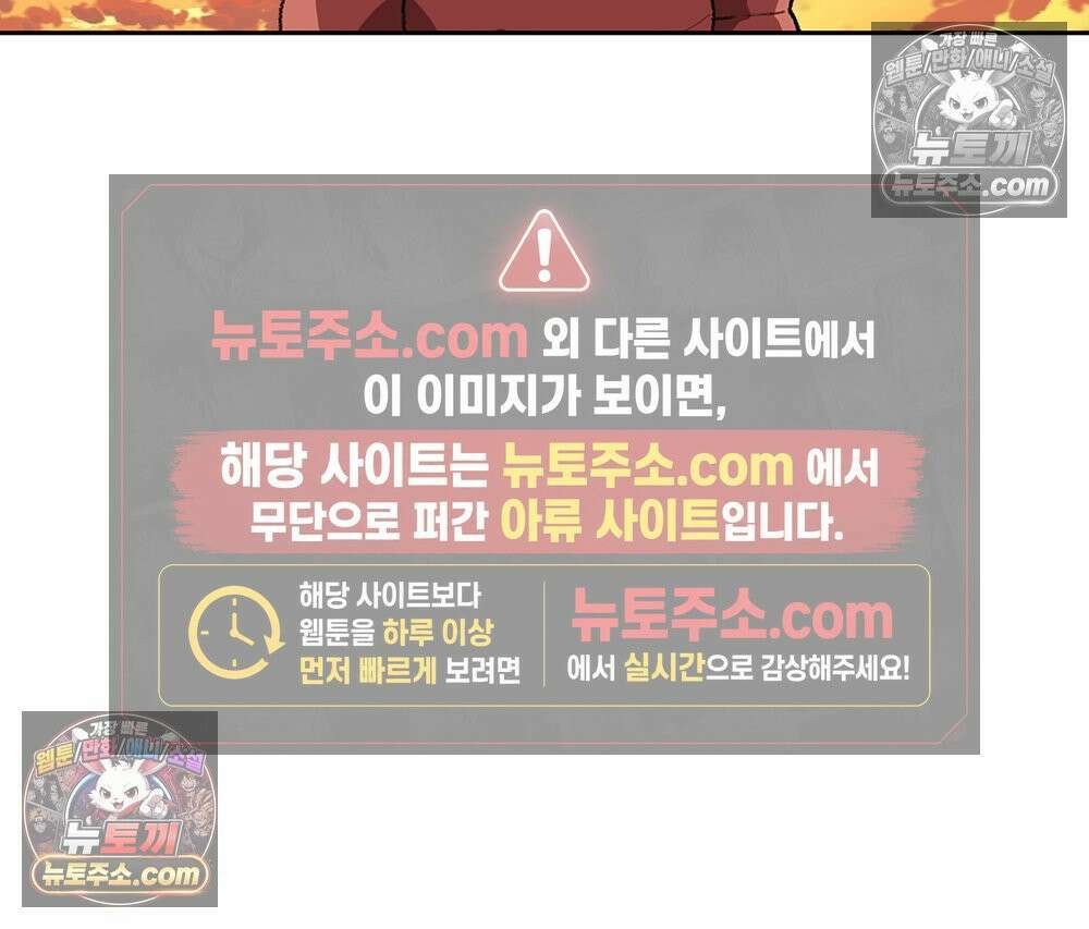 무지개다리 파수꾼 165화 46