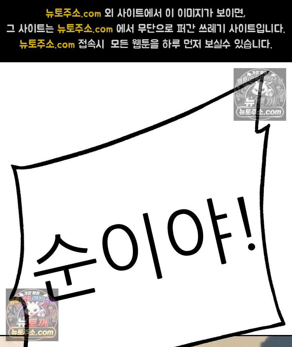 무지개다리 파수꾼 165화 51