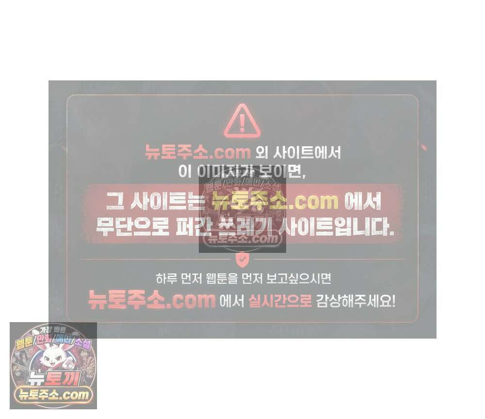 무지개다리 파수꾼 165화 65