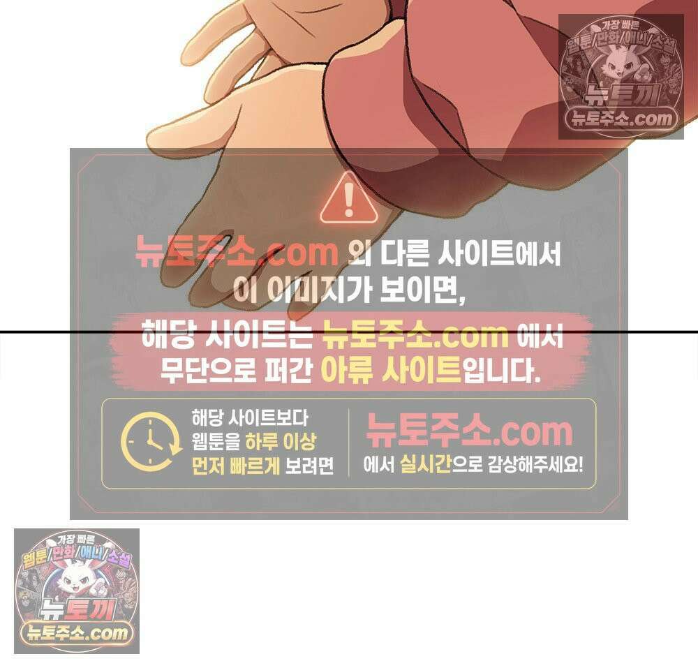 무지개다리 파수꾼 165화 72