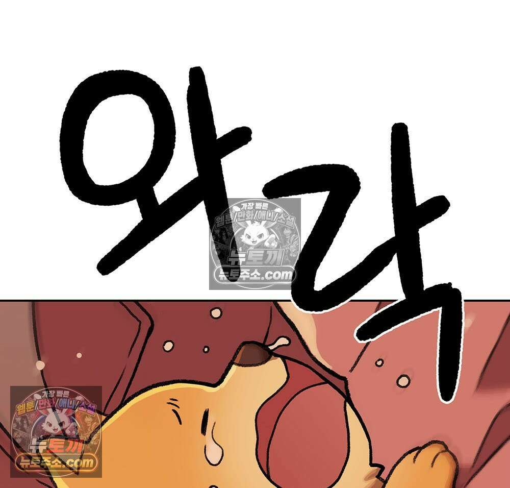 무지개다리 파수꾼 165화 75