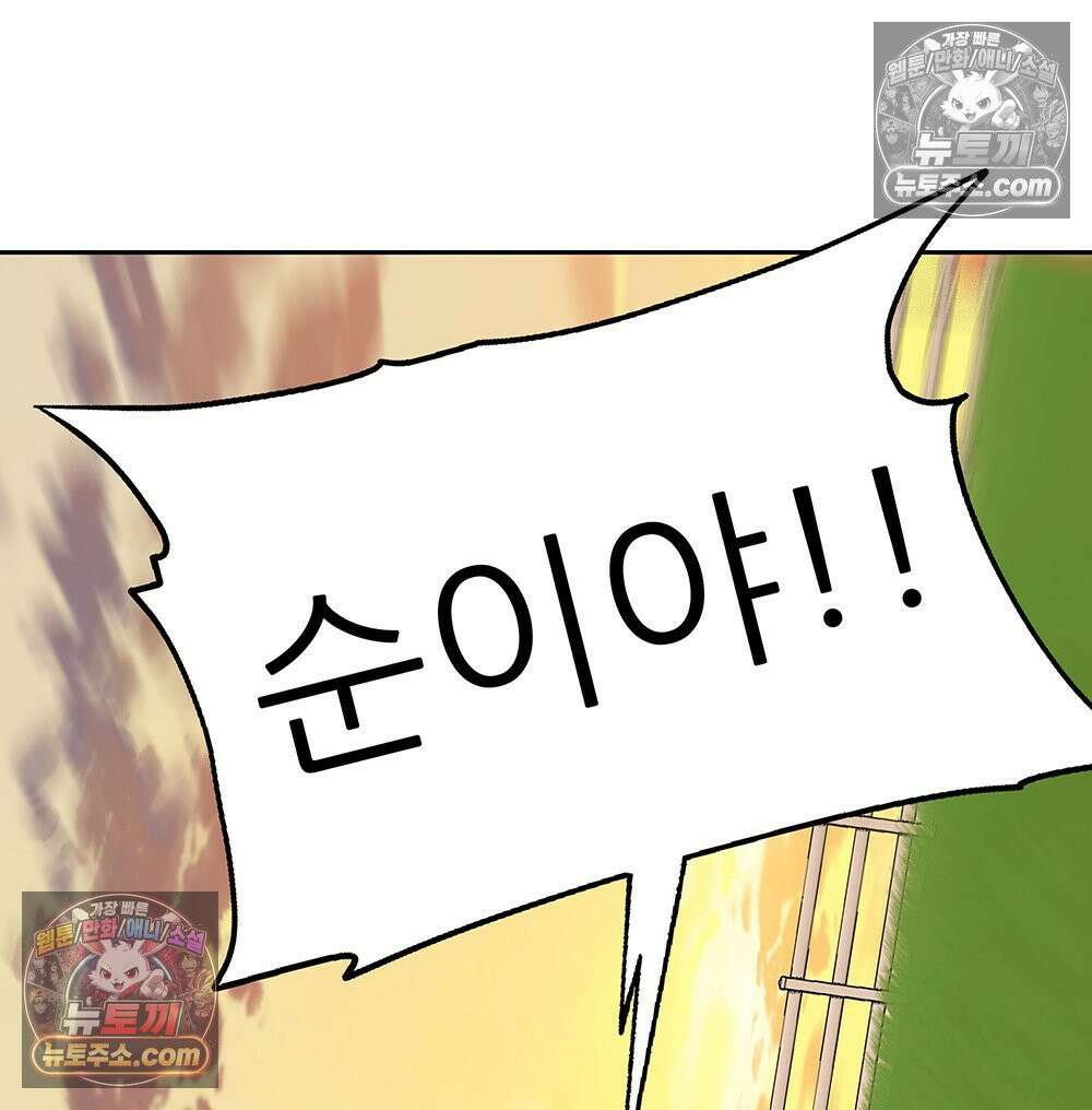 무지개다리 파수꾼 165화 77