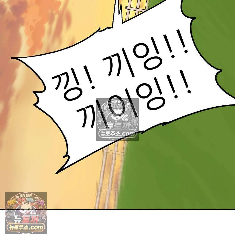 무지개다리 파수꾼 165화 79