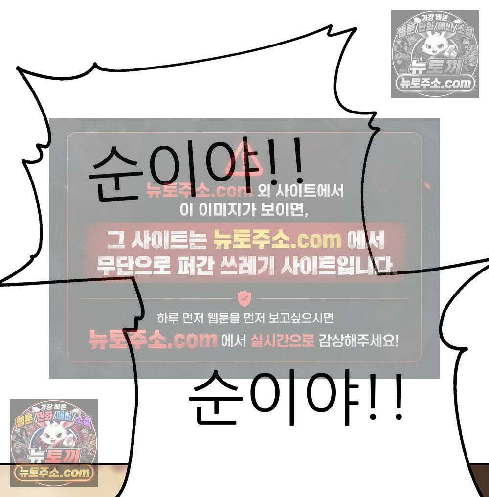 무지개다리 파수꾼 165화 80