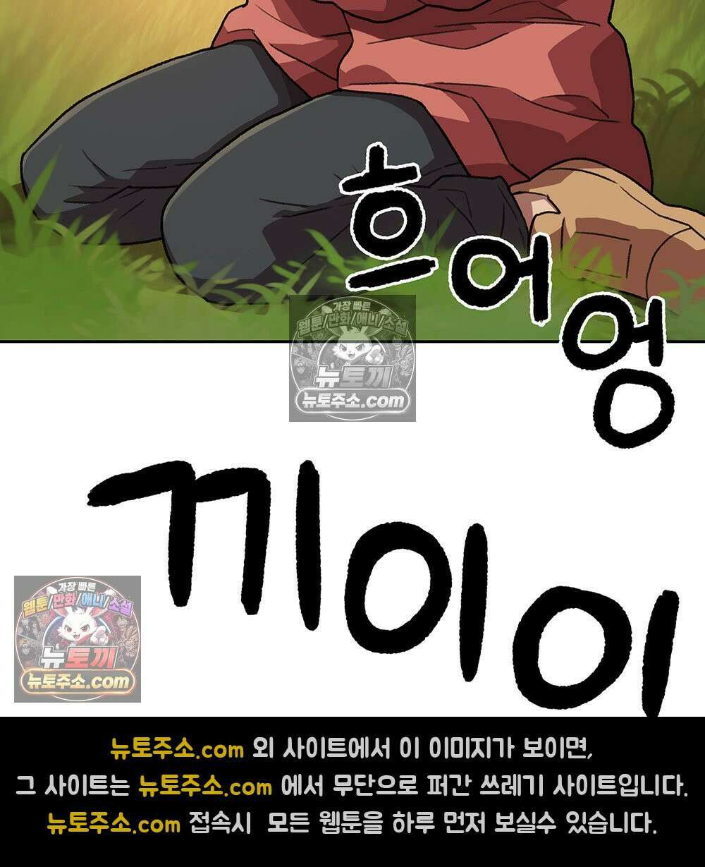 무지개다리 파수꾼 165화 82