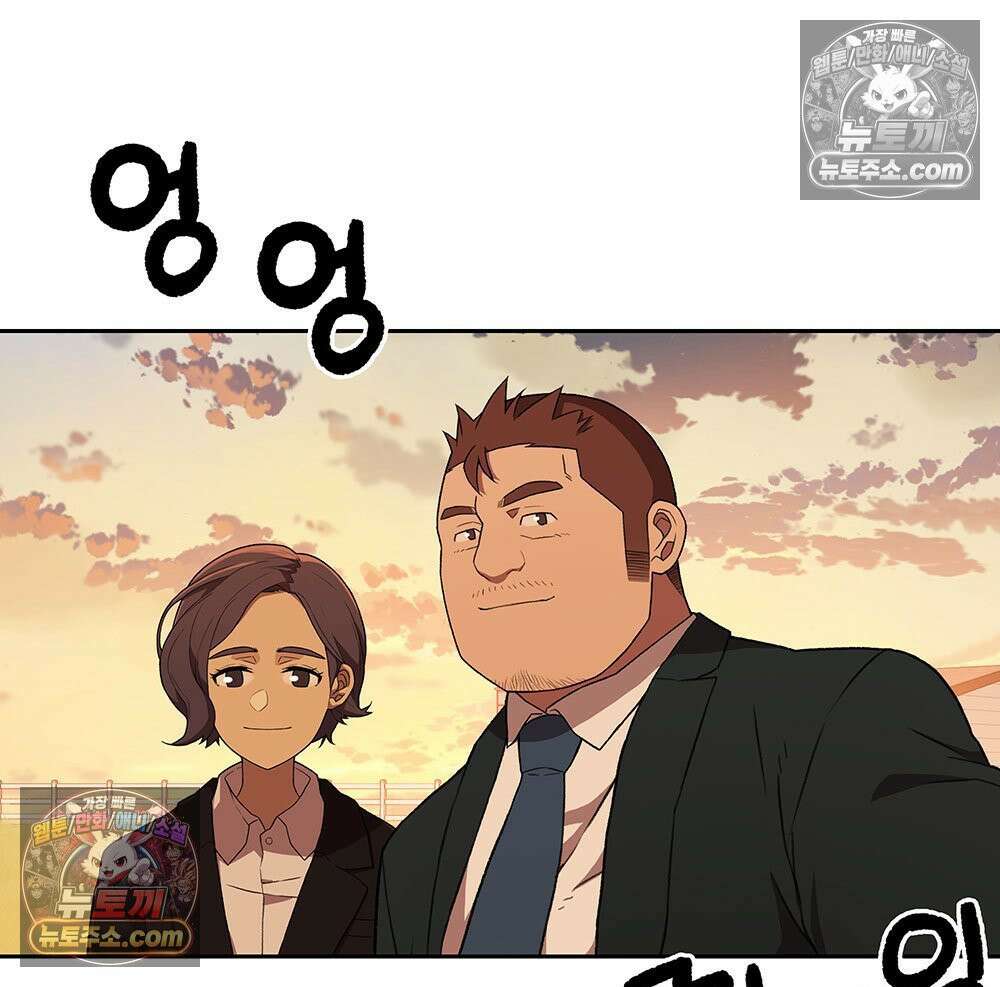 무지개다리 파수꾼 165화 85