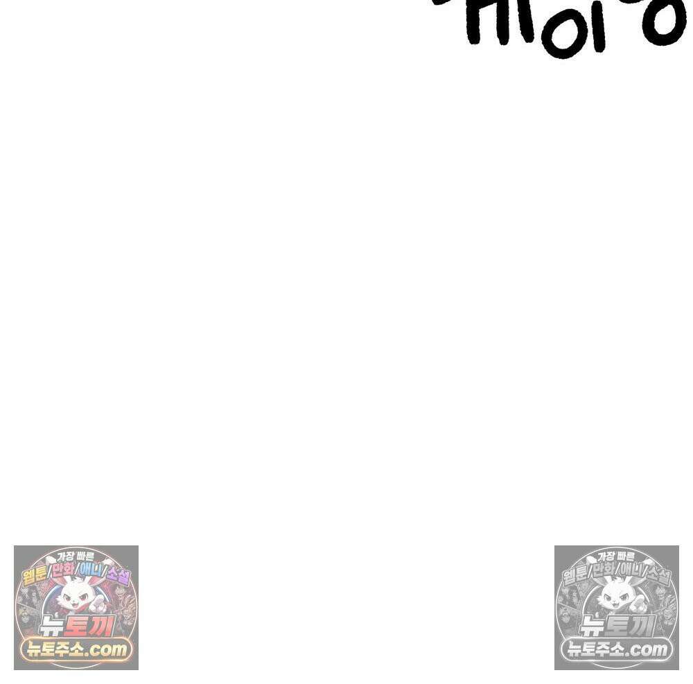 무지개다리 파수꾼 165화 86