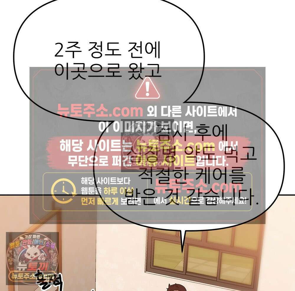 무지개다리 파수꾼 165화 89