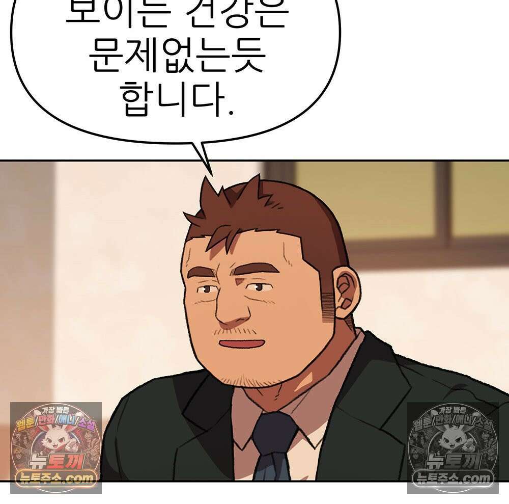 무지개다리 파수꾼 165화 92