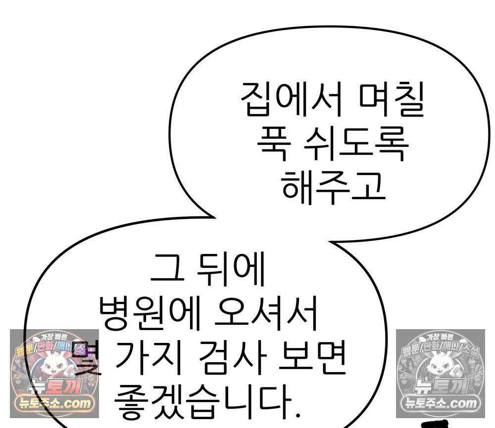 무지개다리 파수꾼 165화 93