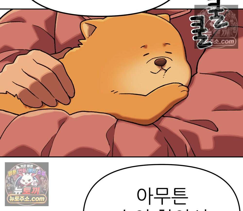 무지개다리 파수꾼 165화 94