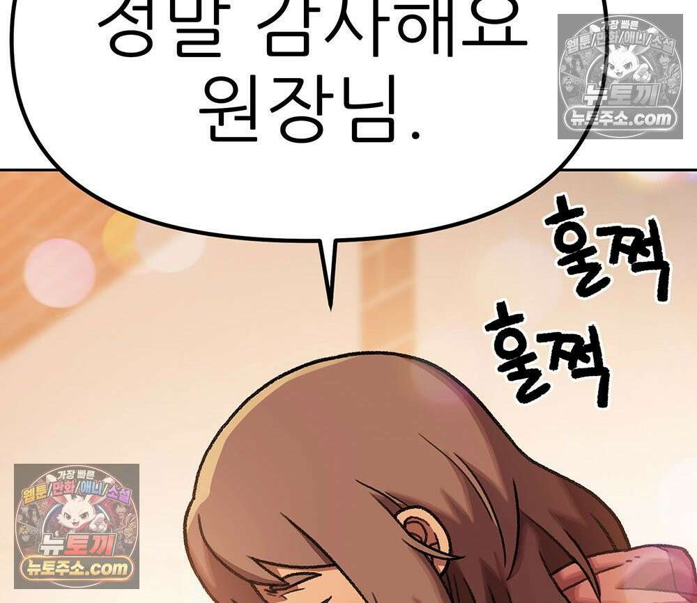 무지개다리 파수꾼 165화 96