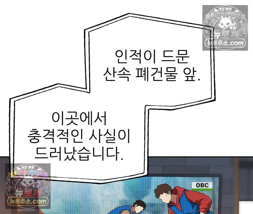 무지개다리 파수꾼 165화 103