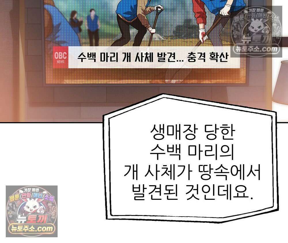 무지개다리 파수꾼 165화 104