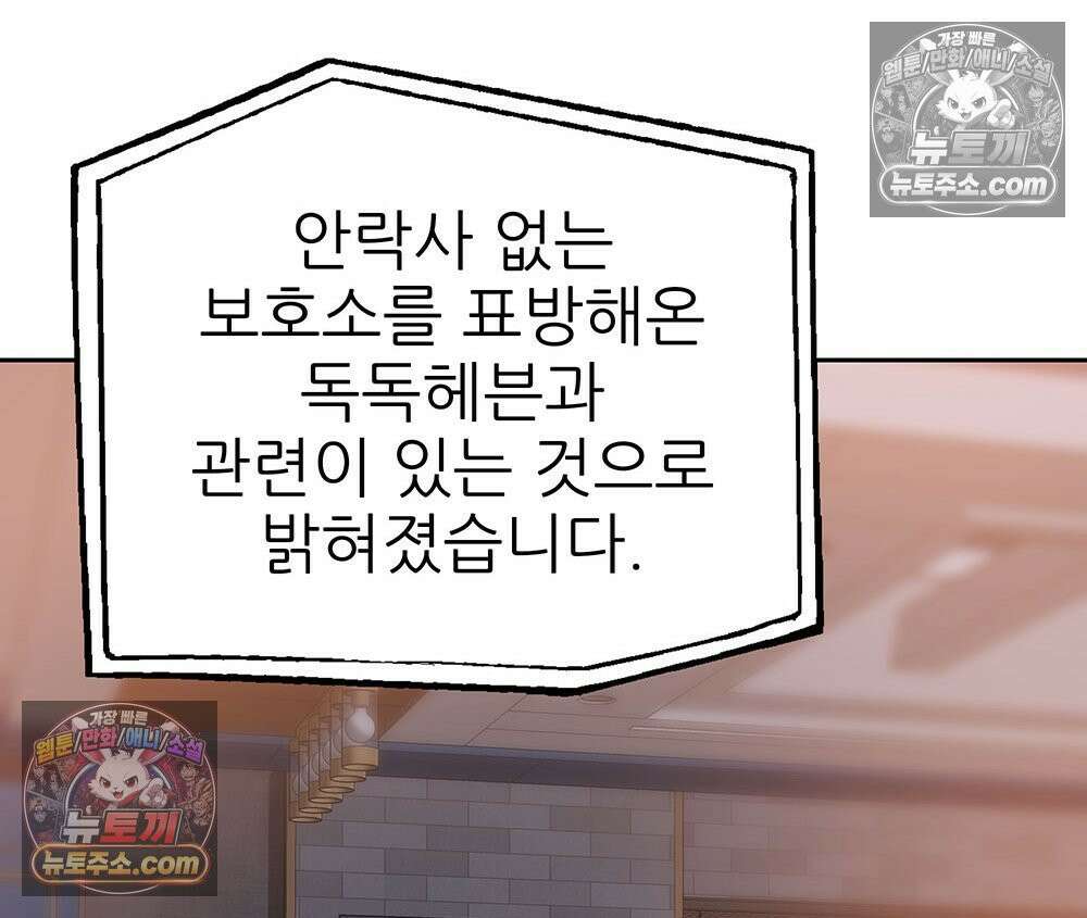 무지개다리 파수꾼 165화 105
