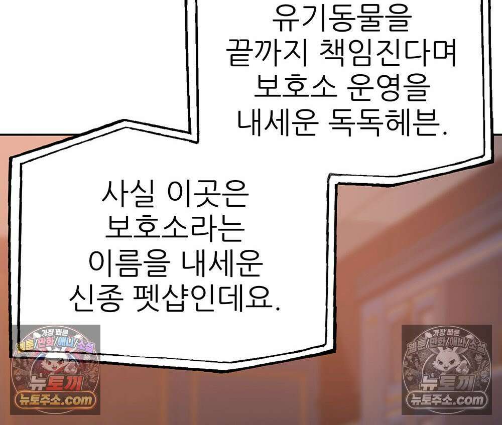 무지개다리 파수꾼 165화 107