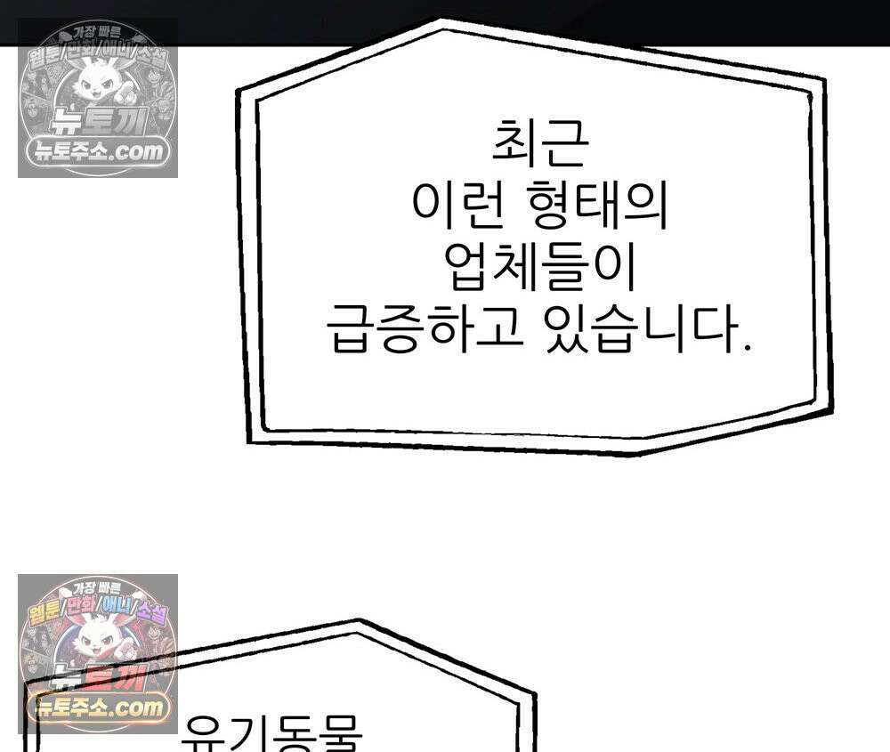 무지개다리 파수꾼 165화 109