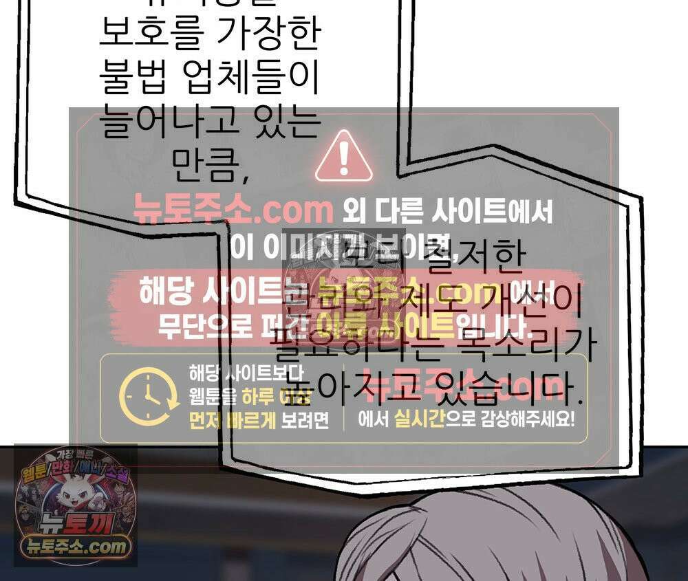 무지개다리 파수꾼 165화 110