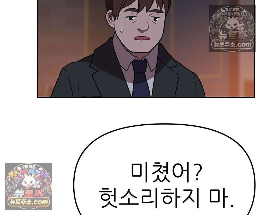 무지개다리 파수꾼 165화 114