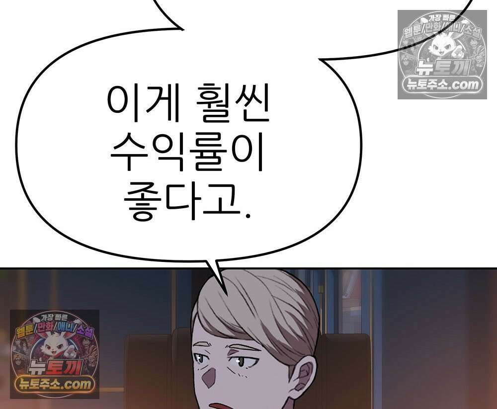 무지개다리 파수꾼 165화 115