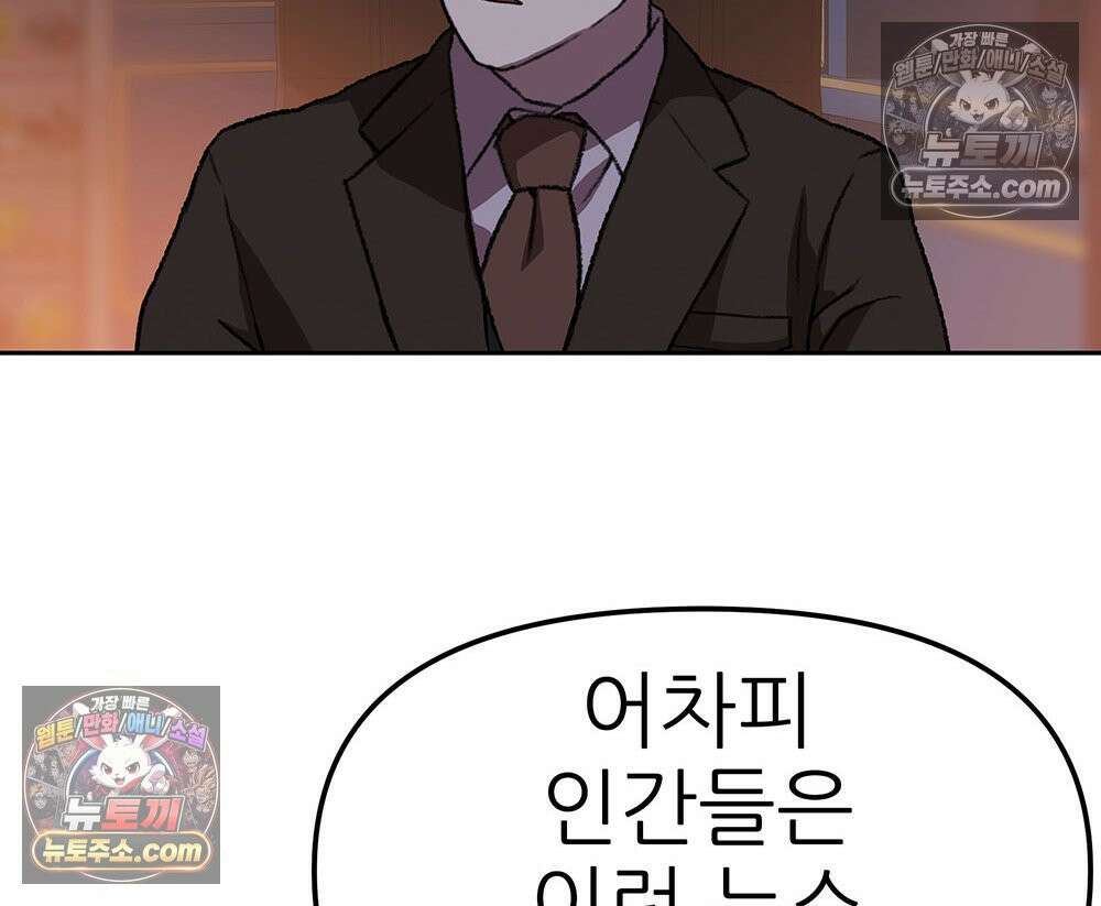 무지개다리 파수꾼 165화 116