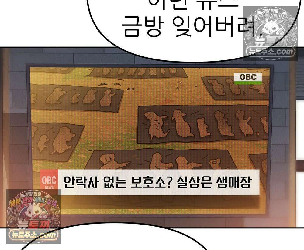 무지개다리 파수꾼 165화 117