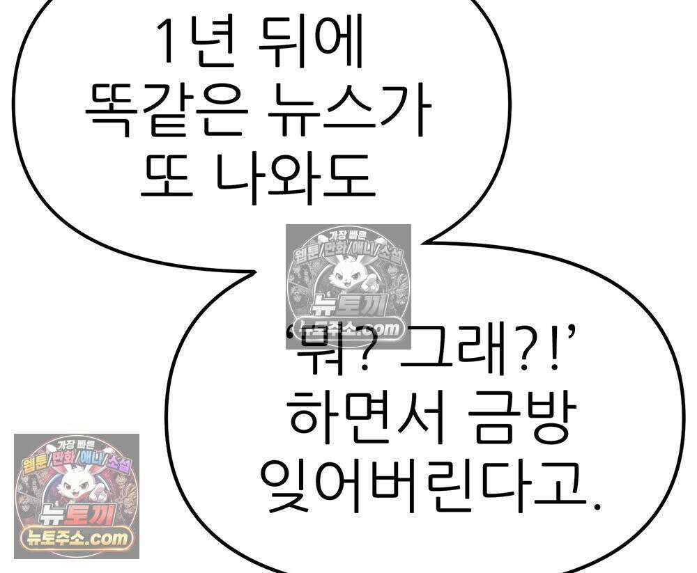 무지개다리 파수꾼 165화 118