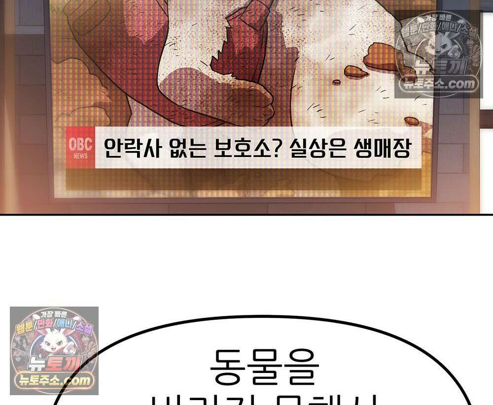 무지개다리 파수꾼 165화 121