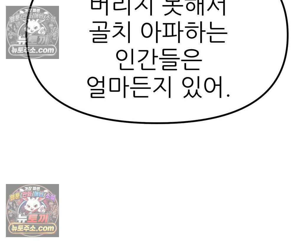 무지개다리 파수꾼 165화 122