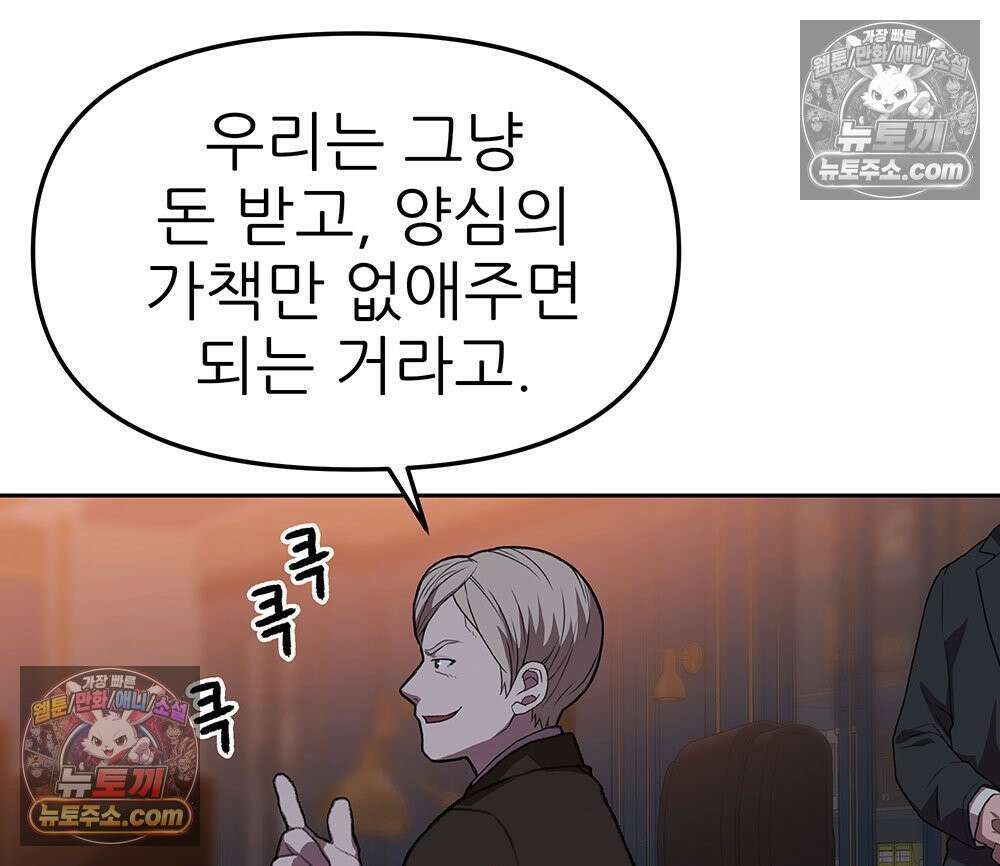 무지개다리 파수꾼 165화 123