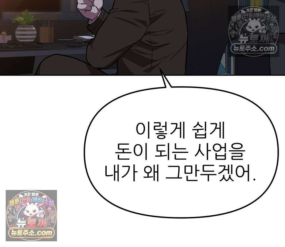 무지개다리 파수꾼 165화 124