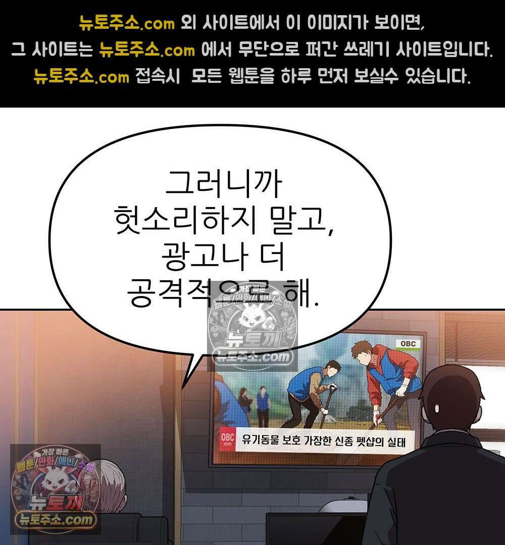 무지개다리 파수꾼 165화 125