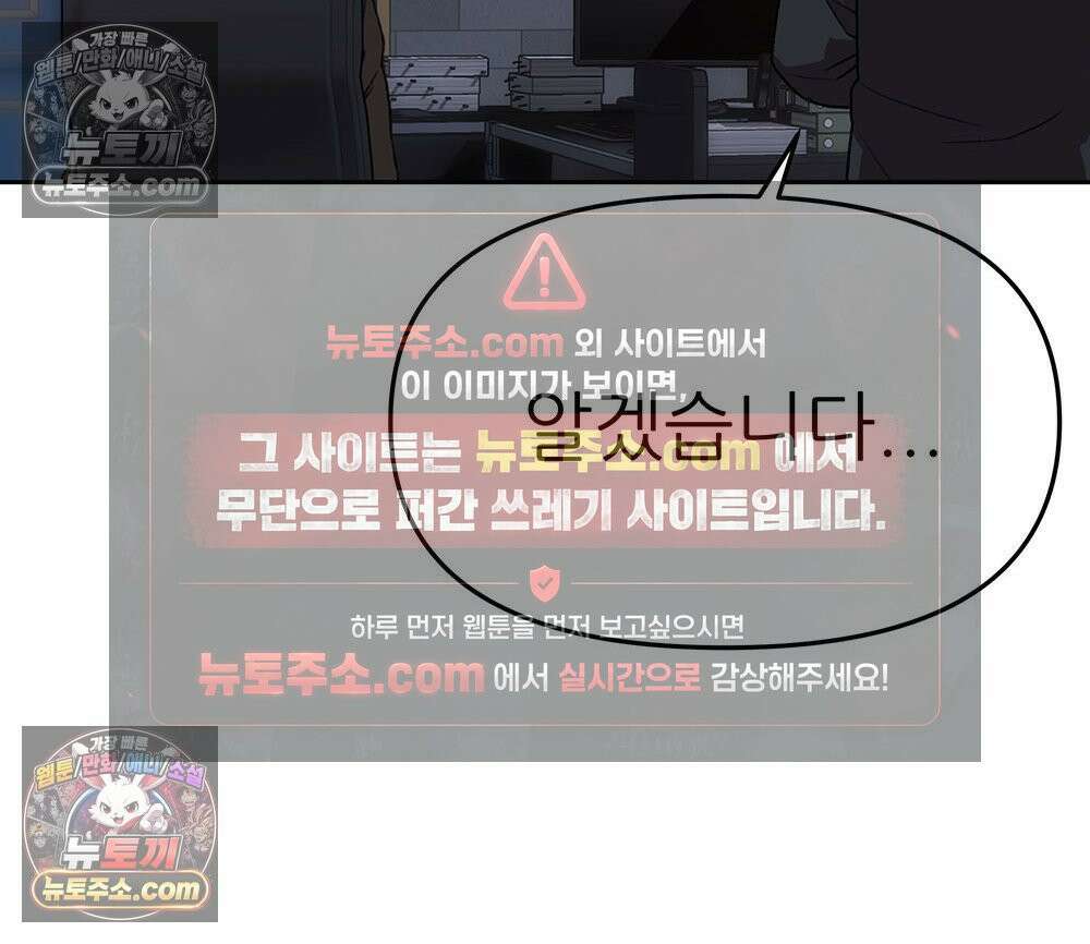 무지개다리 파수꾼 165화 126