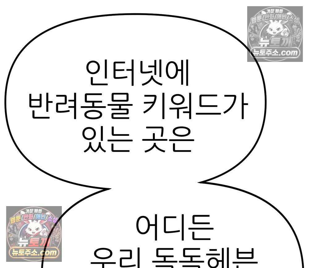 무지개다리 파수꾼 165화 127