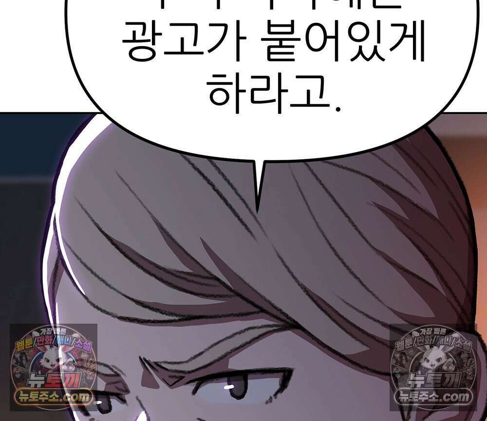무지개다리 파수꾼 165화 128