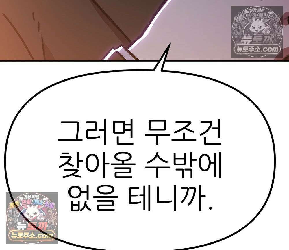 무지개다리 파수꾼 165화 130