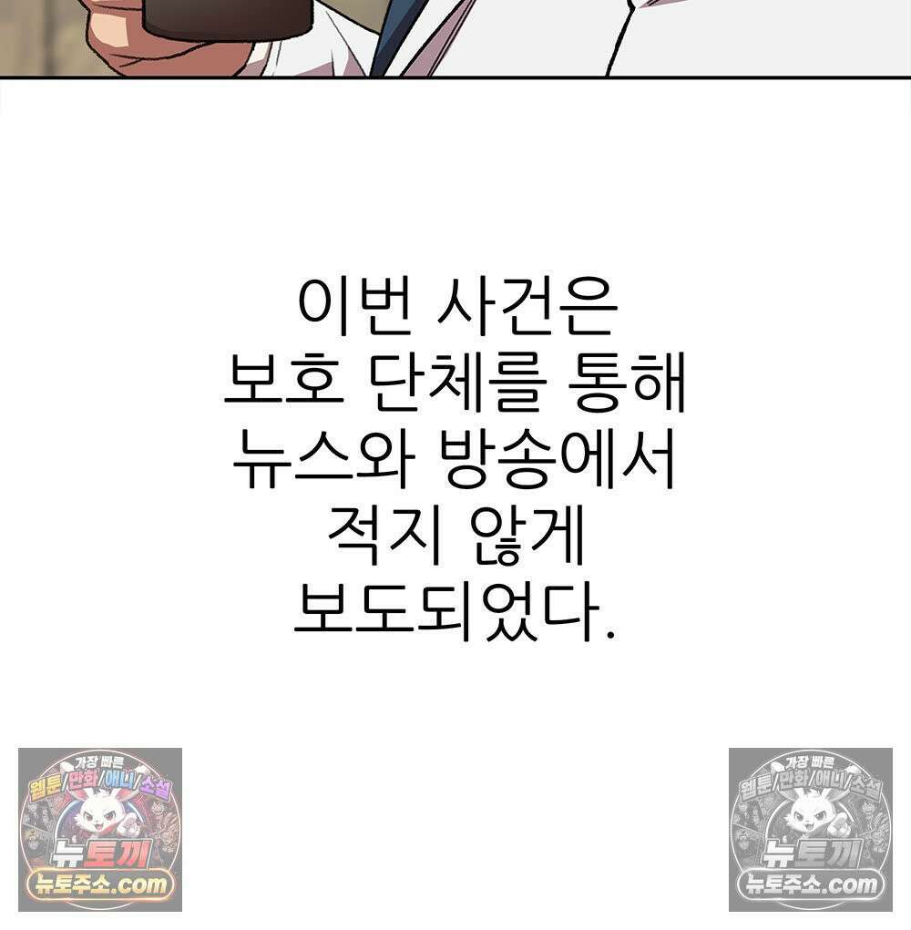 무지개다리 파수꾼 165화 137
