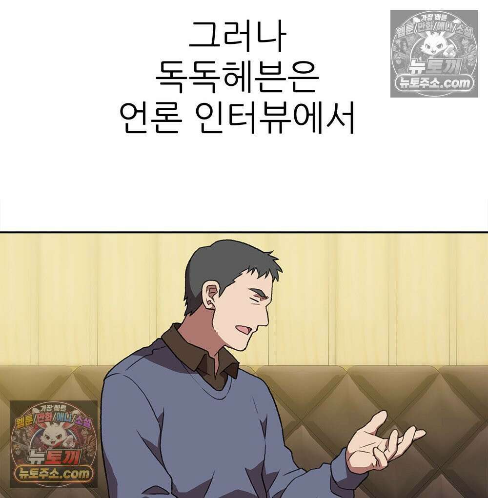 무지개다리 파수꾼 165화 138