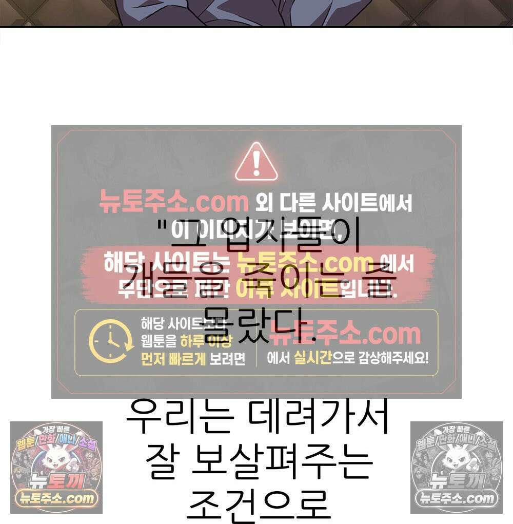 무지개다리 파수꾼 165화 139