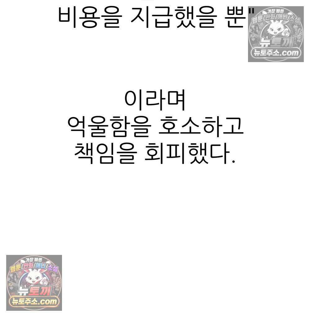 무지개다리 파수꾼 165화 140