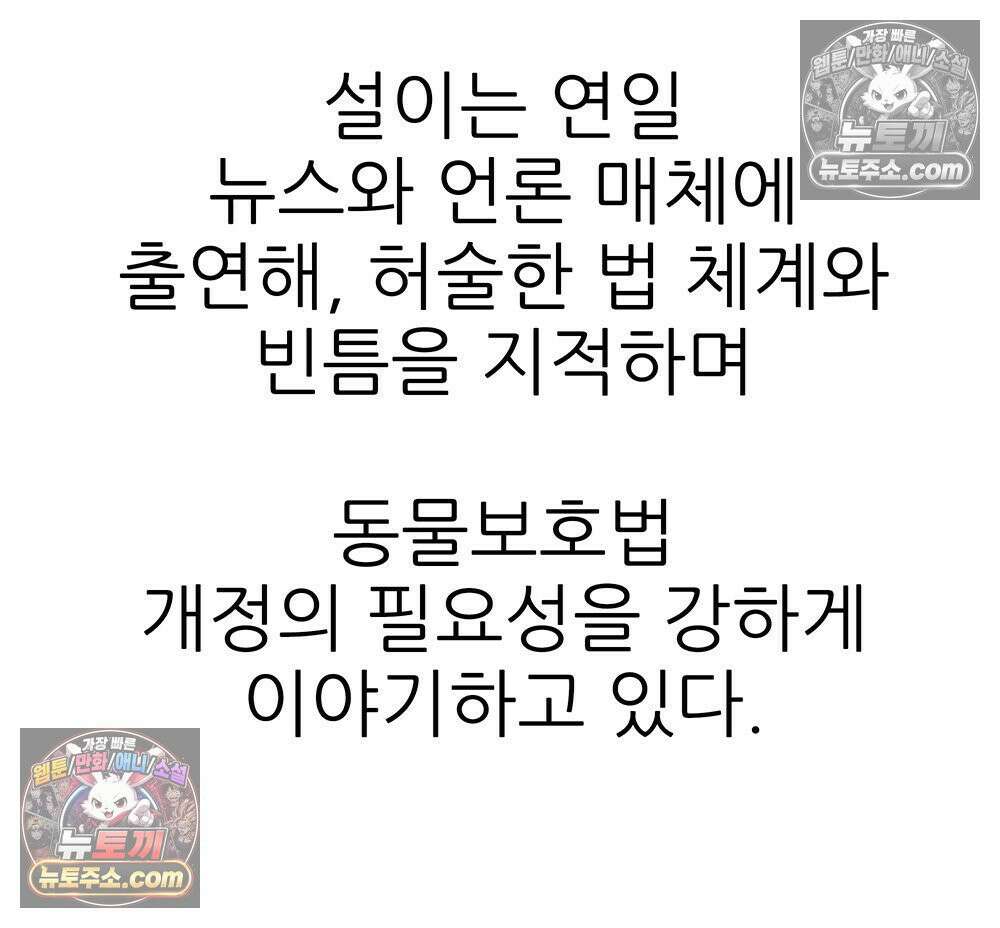 무지개다리 파수꾼 165화 142
