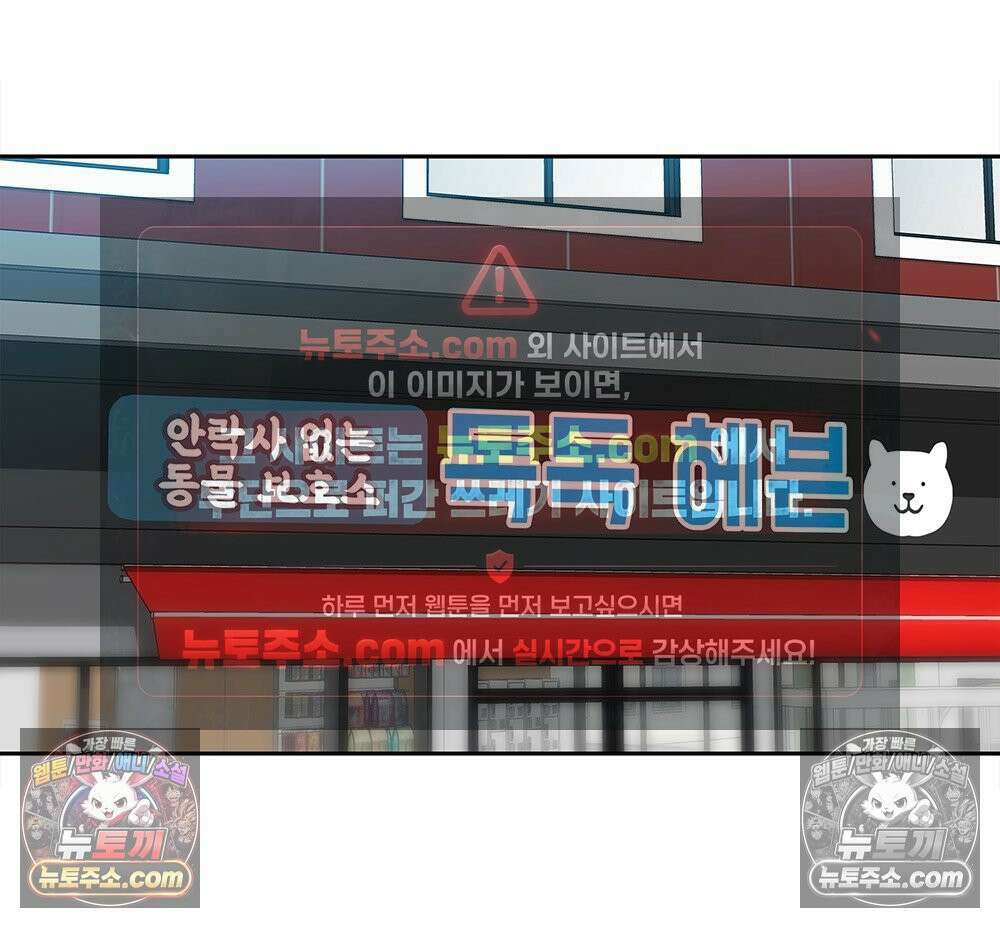 무지개다리 파수꾼 165화 143