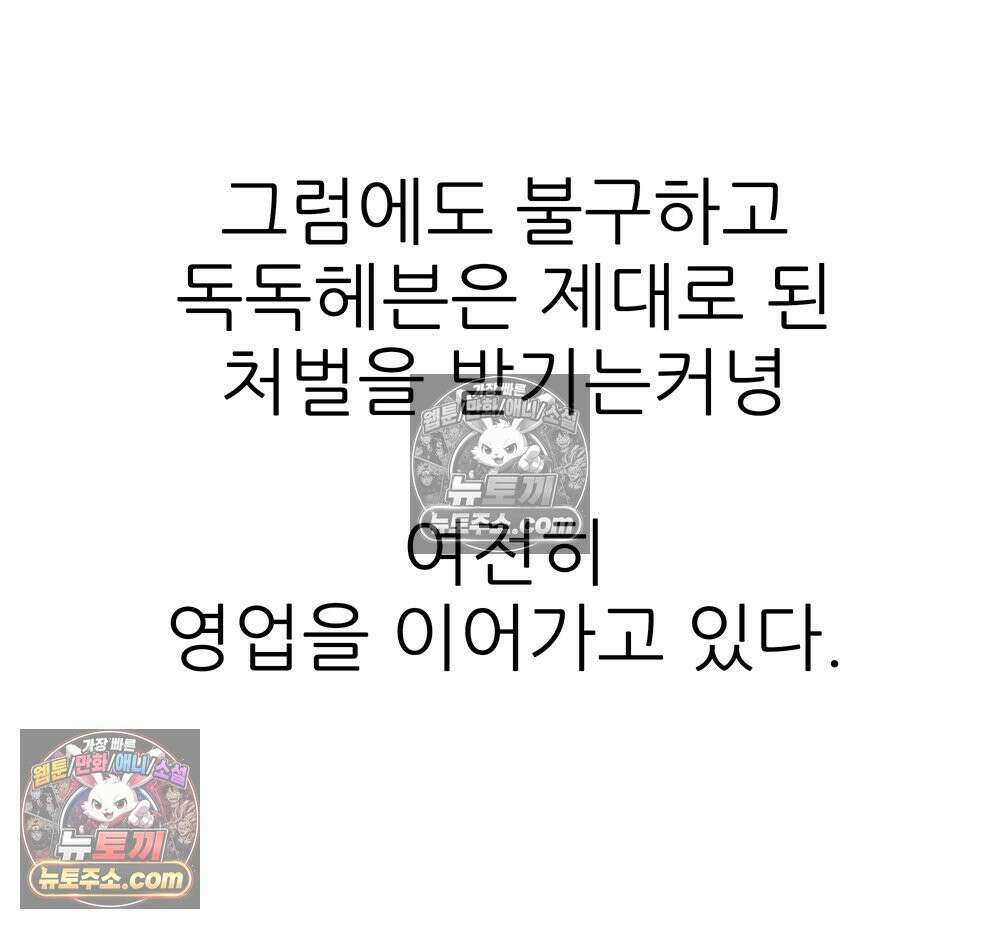 무지개다리 파수꾼 165화 144