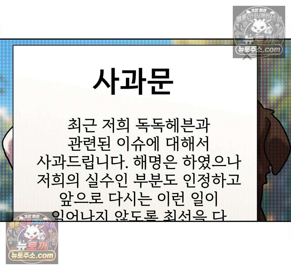 무지개다리 파수꾼 165화 145