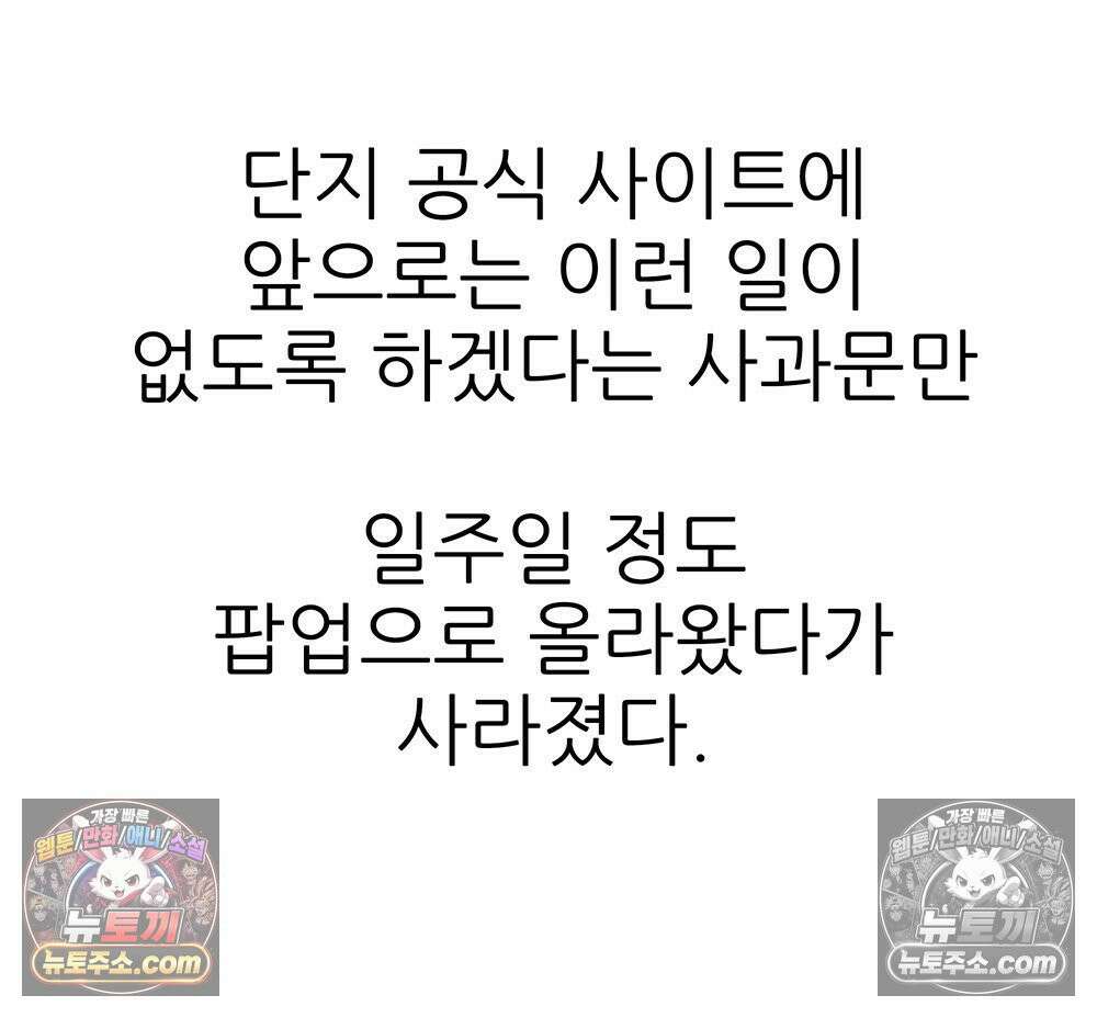 무지개다리 파수꾼 165화 146