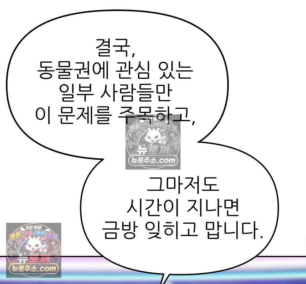 무지개다리 파수꾼 165화 147