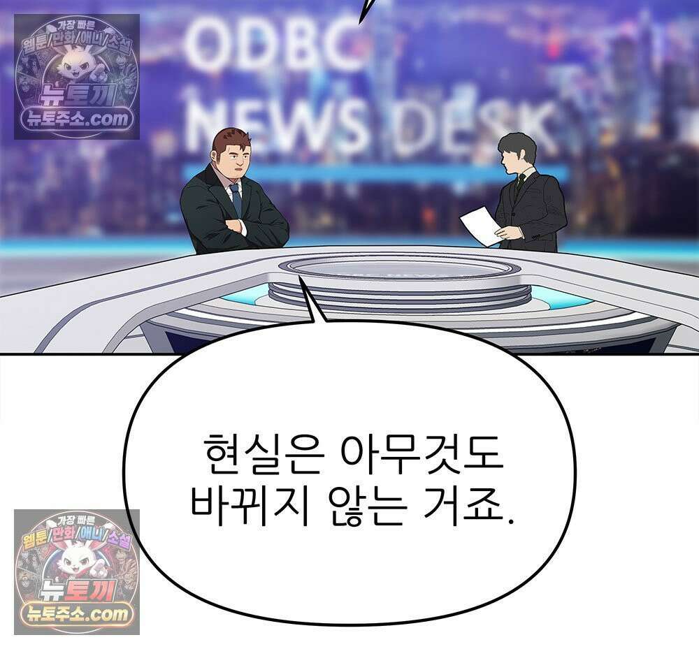무지개다리 파수꾼 165화 148