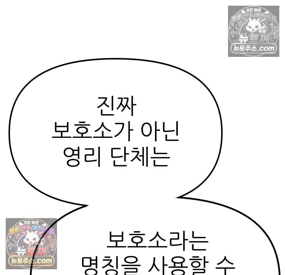 무지개다리 파수꾼 165화 149