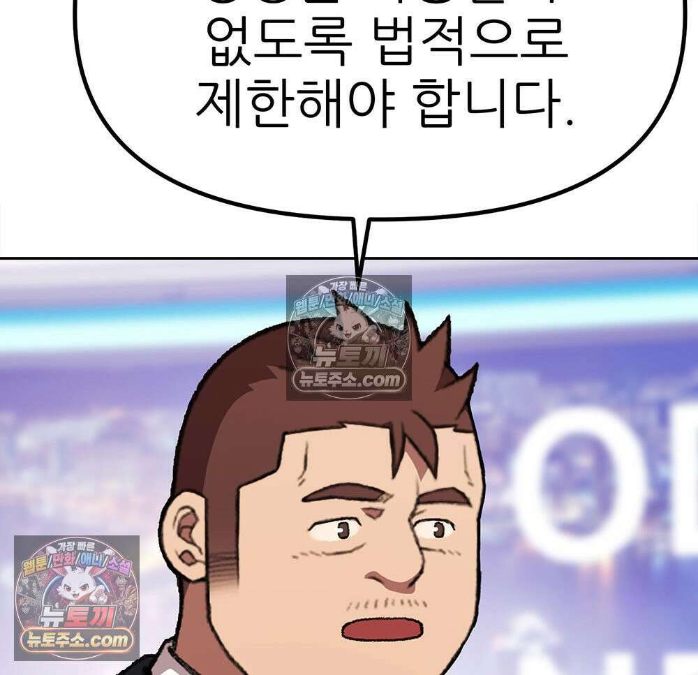 무지개다리 파수꾼 165화 150
