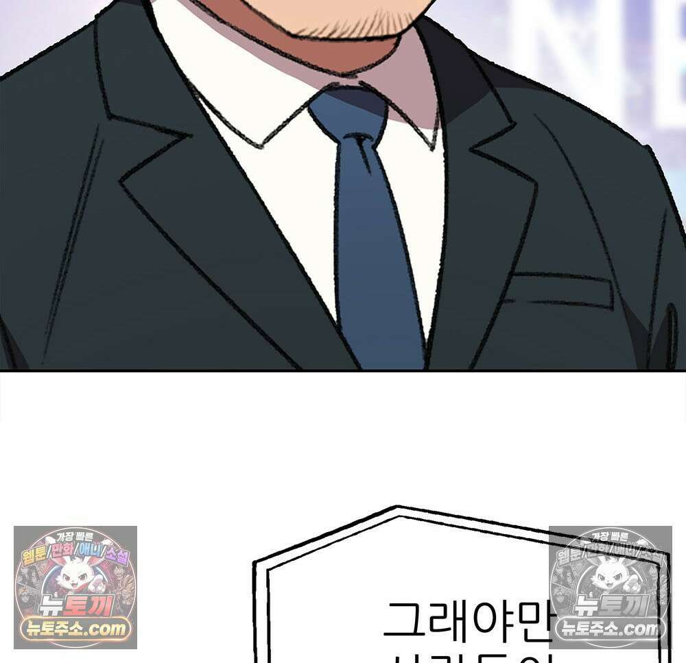 무지개다리 파수꾼 165화 151